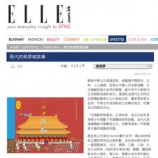 ELLE.com.hk - 现代的紫禁城故事