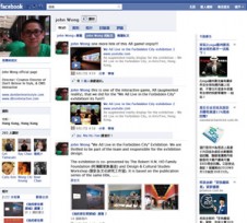 Facebook - John Wong 「我的家在紫禁城」展览