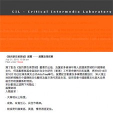 CIL - Critical Intermedia Laboratory