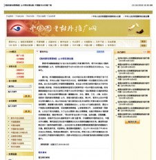 中国图书对外推广网 - 《我的家在紫禁城》丛书将在港出版