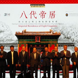 “Hall of Mental Cultivation of The Palace Museum – Imperial Residence of Eight Emperors” exhibition