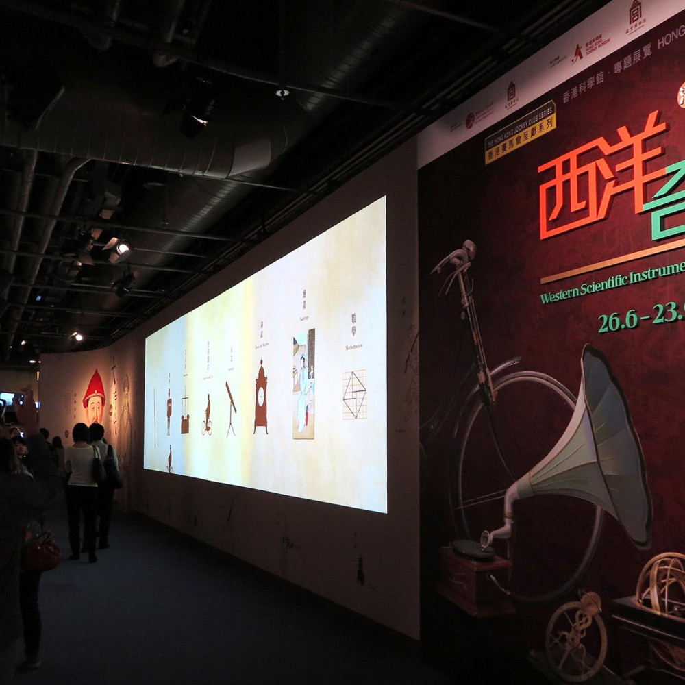 “Western Scientific Instruments of the Qing Court” multimedia progra