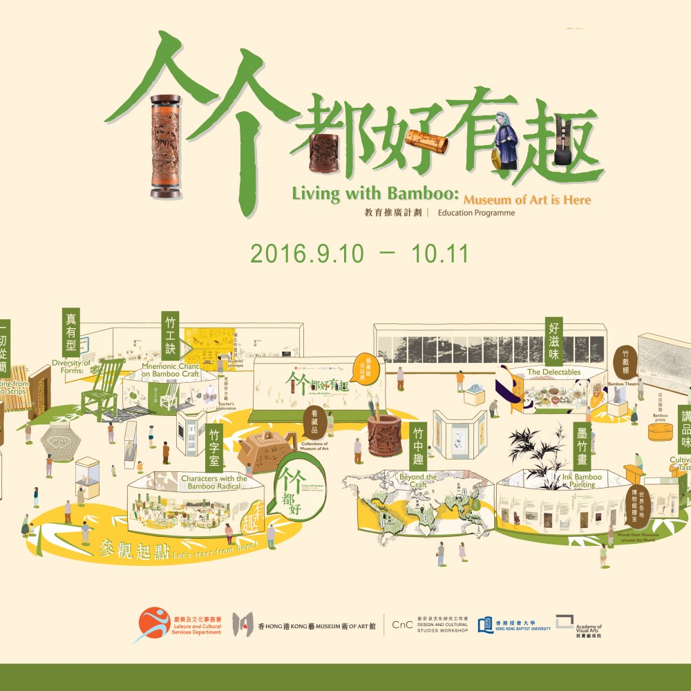 “Living with Bamboo: Museum of Art is Here” education programme