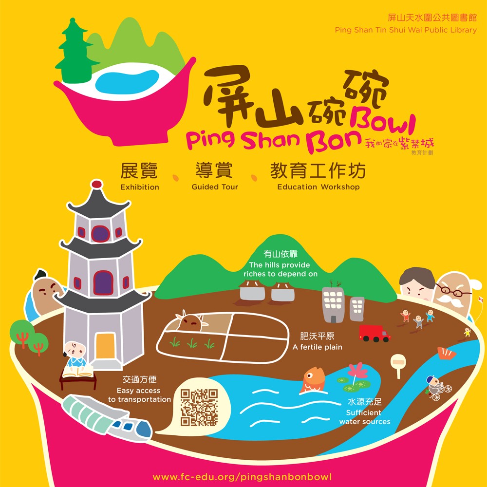 “Ping Shan Bon Bowl Exhibition”